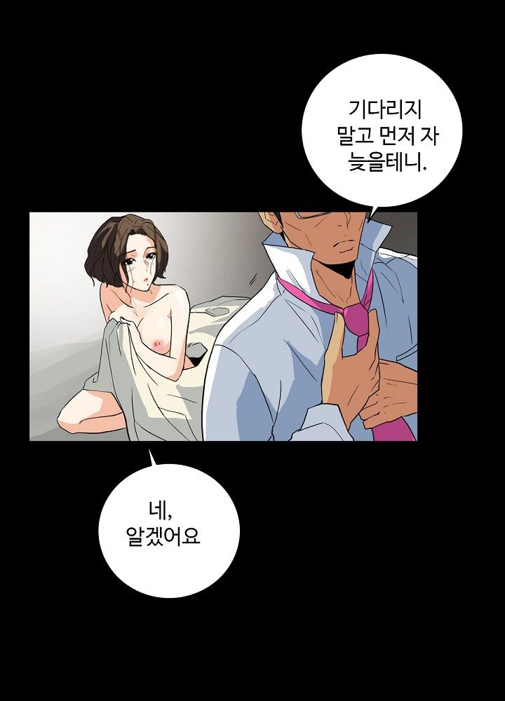A Secret Temptation – 은밀한 유혹 Raw - Chapter 4 Page 41