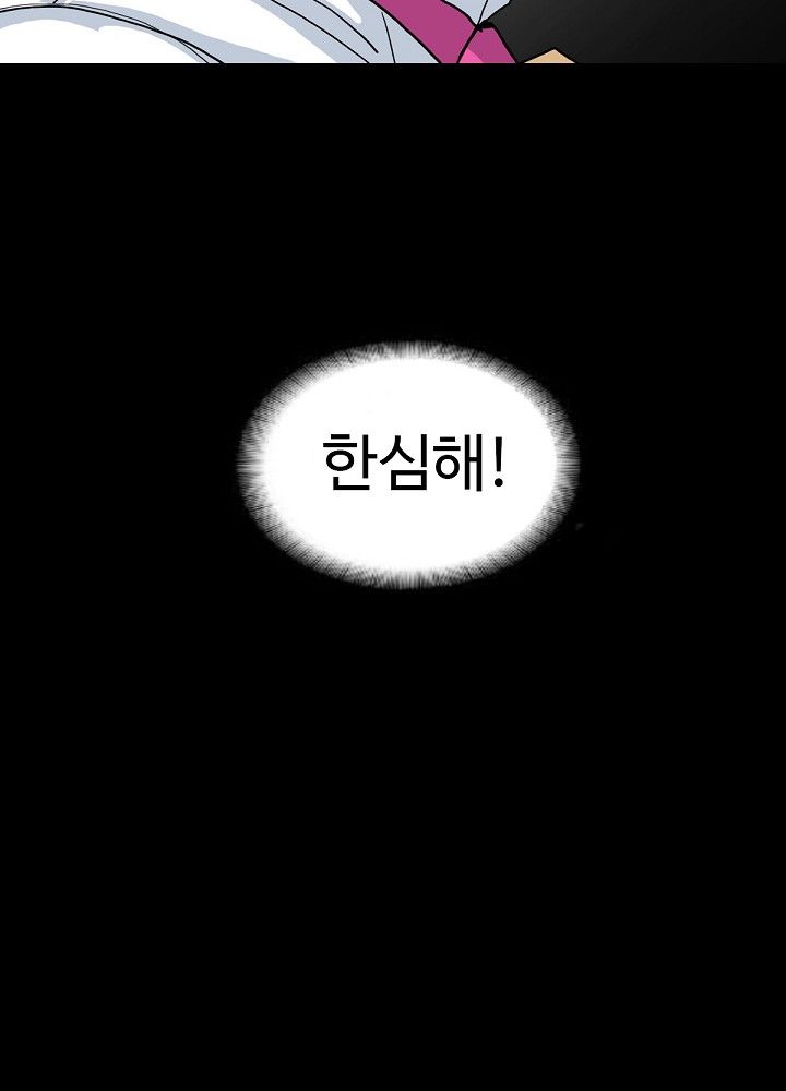 A Secret Temptation – 은밀한 유혹 Raw - Chapter 4 Page 43