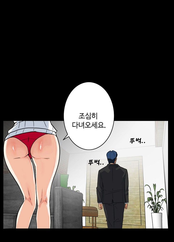 A Secret Temptation – 은밀한 유혹 Raw - Chapter 4 Page 44