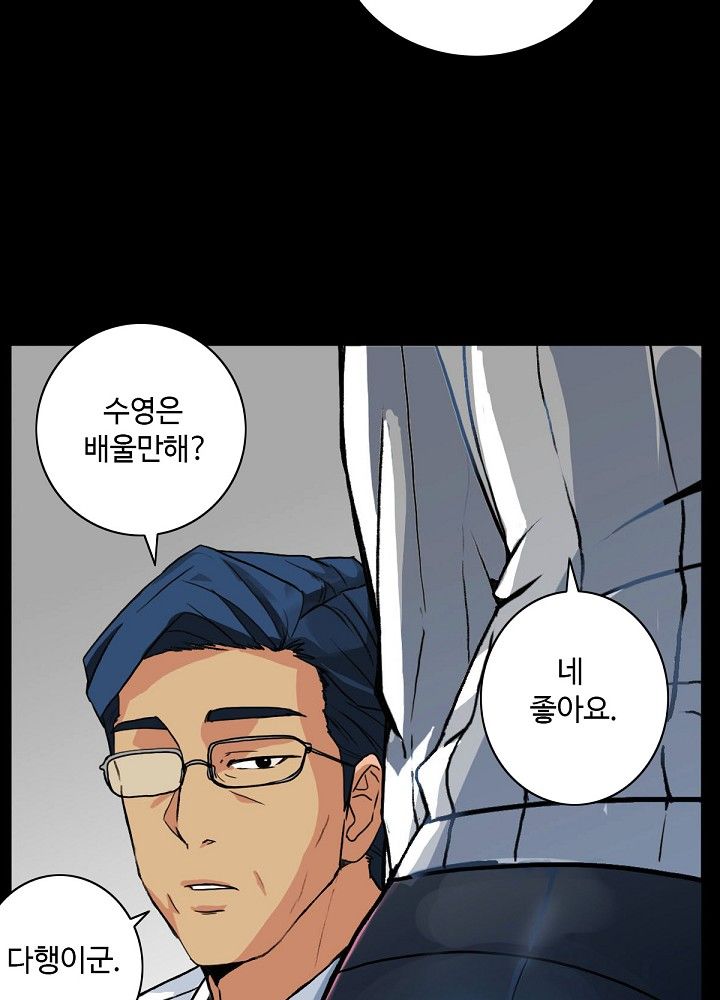 A Secret Temptation – 은밀한 유혹 Raw - Chapter 4 Page 5