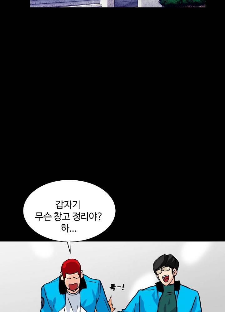 A Secret Temptation – 은밀한 유혹 Raw - Chapter 4 Page 50