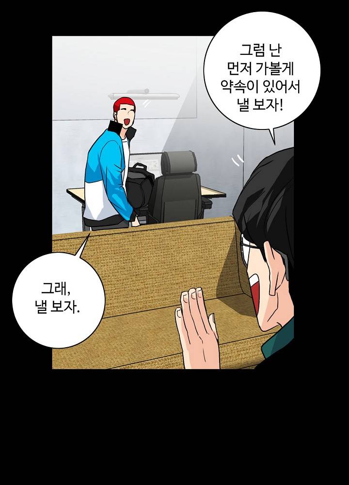 A Secret Temptation – 은밀한 유혹 Raw - Chapter 4 Page 52