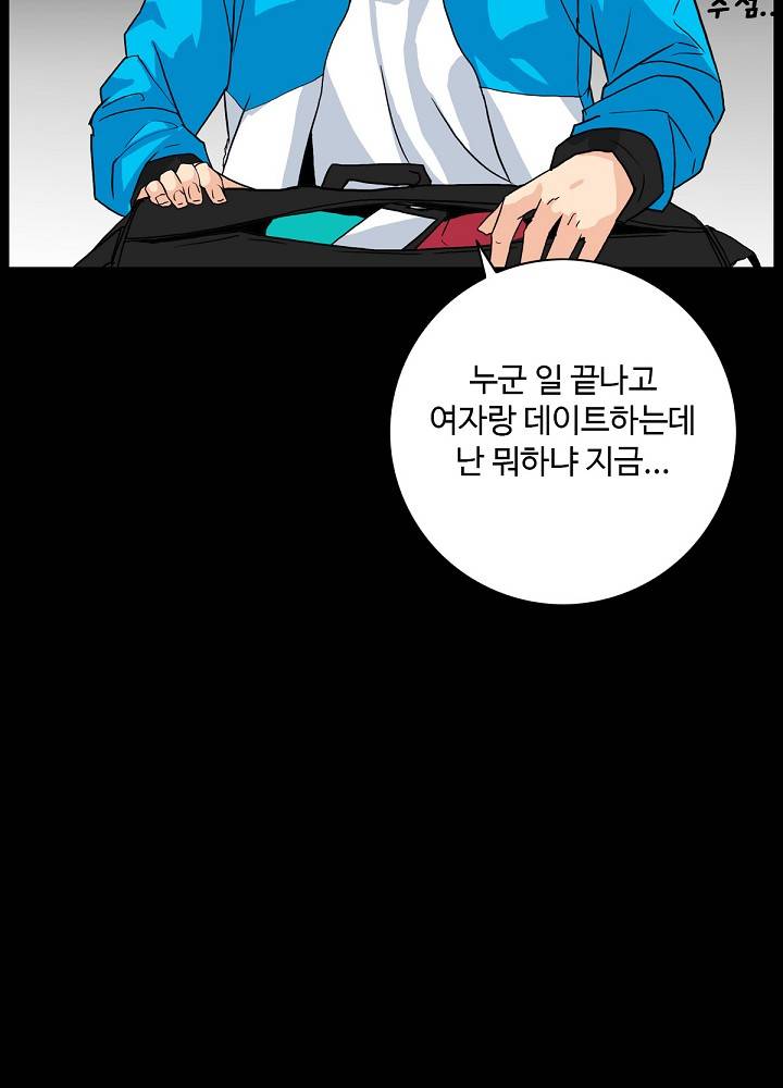 A Secret Temptation – 은밀한 유혹 Raw - Chapter 4 Page 55