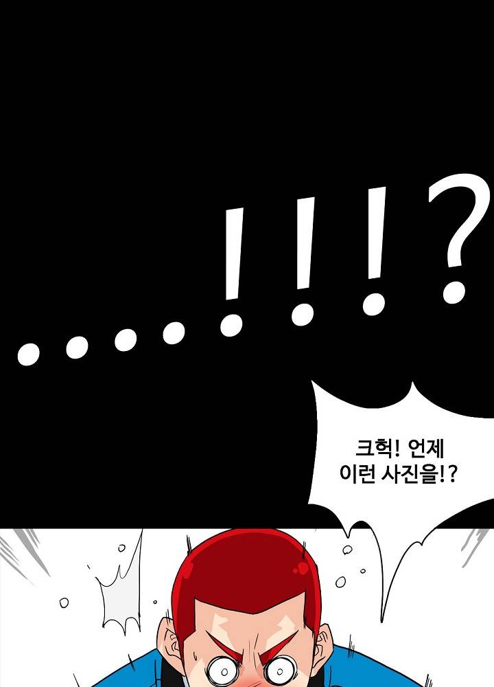 A Secret Temptation – 은밀한 유혹 Raw - Chapter 4 Page 58