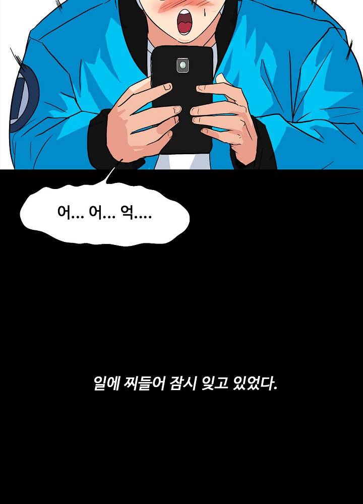 A Secret Temptation – 은밀한 유혹 Raw - Chapter 4 Page 59