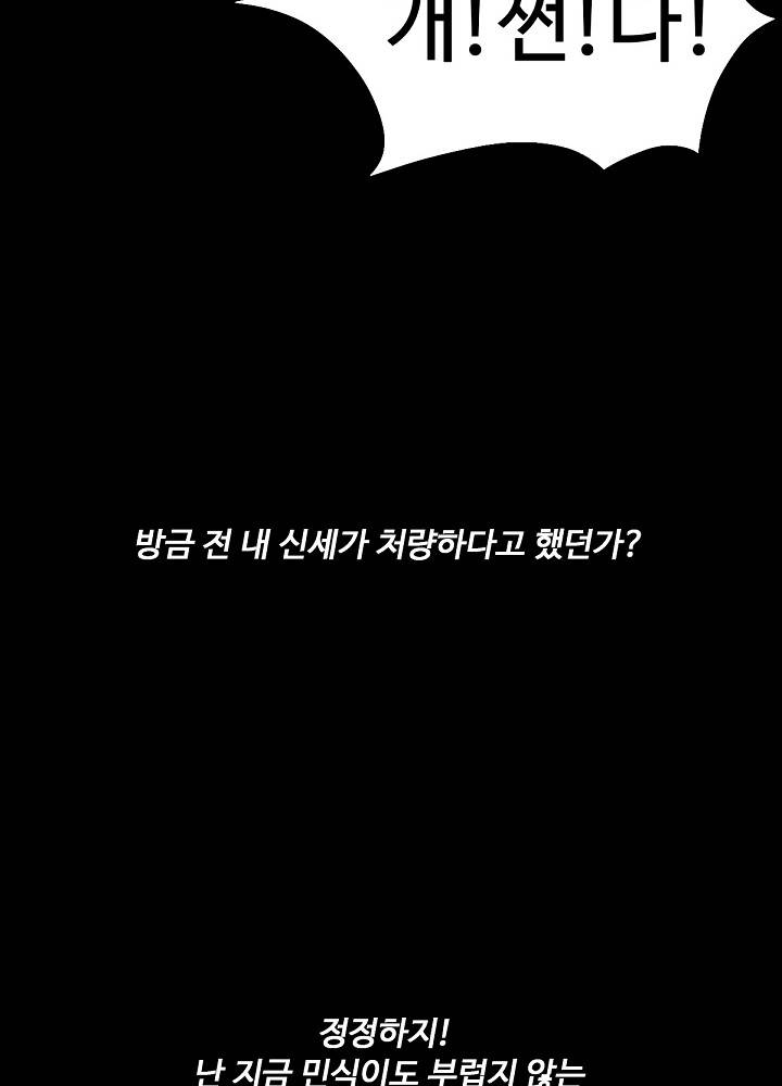 A Secret Temptation – 은밀한 유혹 Raw - Chapter 4 Page 61