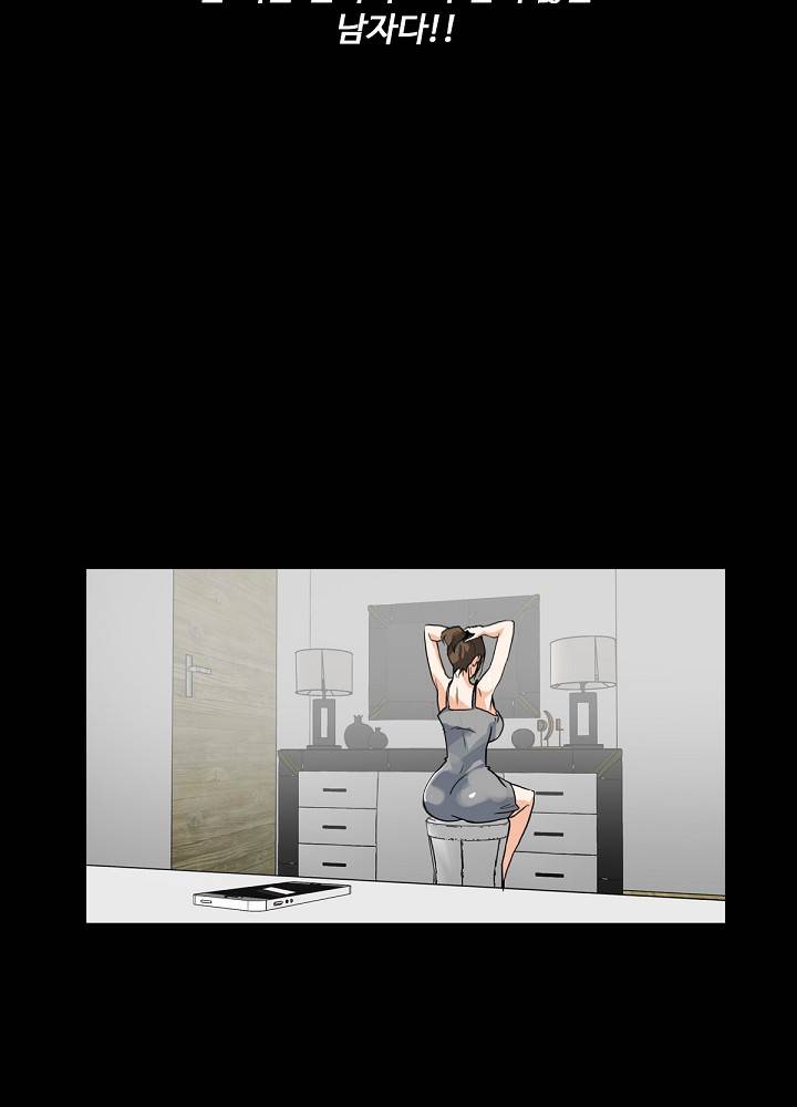 A Secret Temptation – 은밀한 유혹 Raw - Chapter 4 Page 62