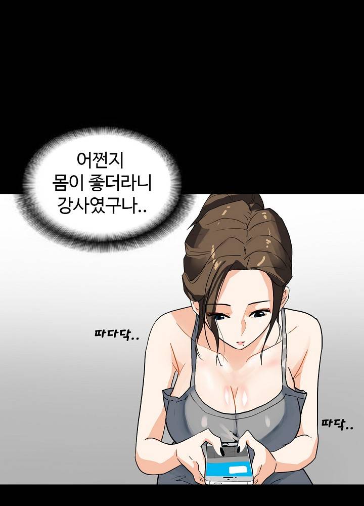 A Secret Temptation – 은밀한 유혹 Raw - Chapter 4 Page 68