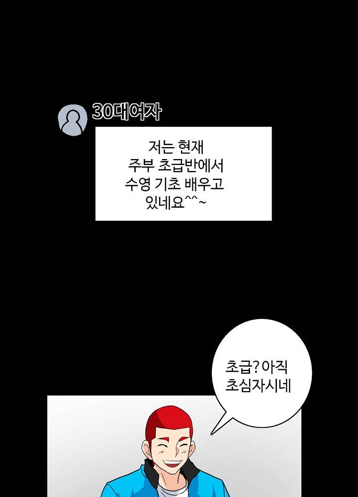 A Secret Temptation – 은밀한 유혹 Raw - Chapter 4 Page 69