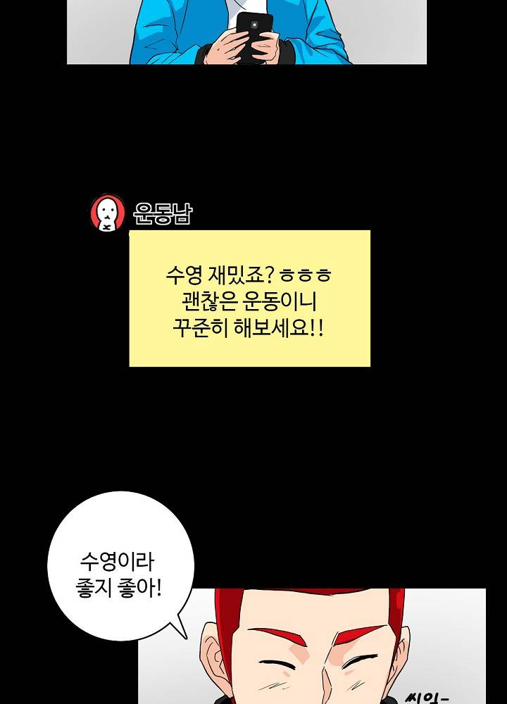 A Secret Temptation – 은밀한 유혹 Raw - Chapter 4 Page 70