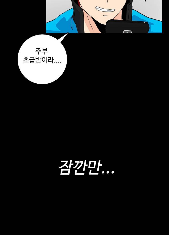 A Secret Temptation – 은밀한 유혹 Raw - Chapter 4 Page 71