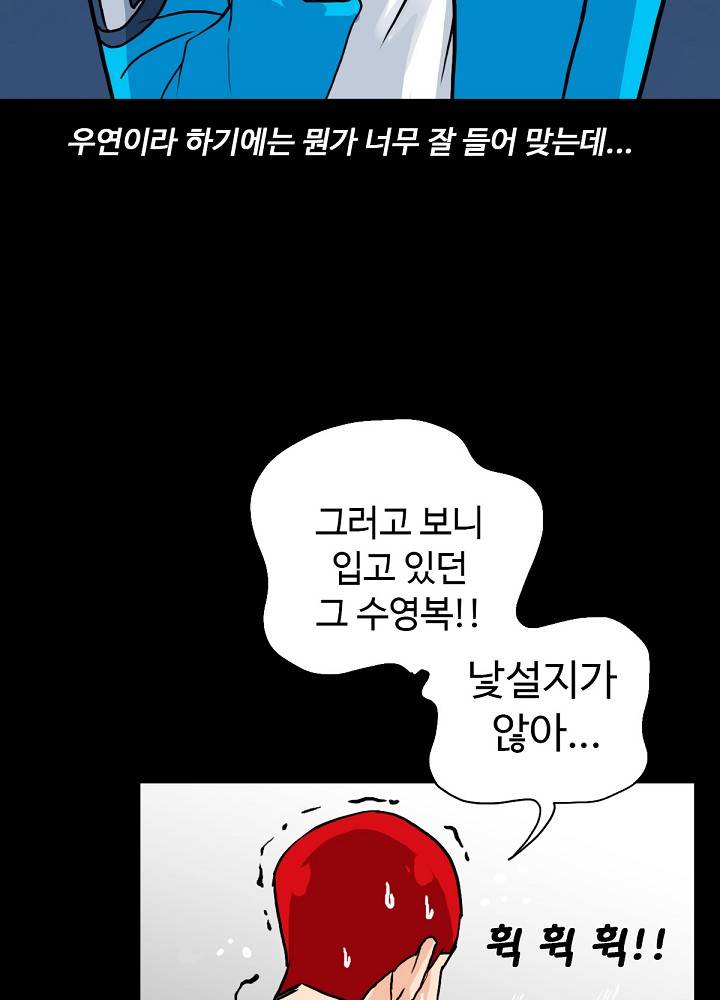 A Secret Temptation – 은밀한 유혹 Raw - Chapter 4 Page 76