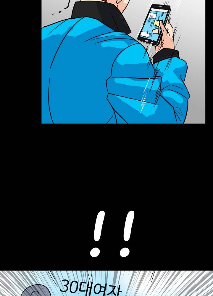 A Secret Temptation – 은밀한 유혹 Raw - Chapter 4 Page 77