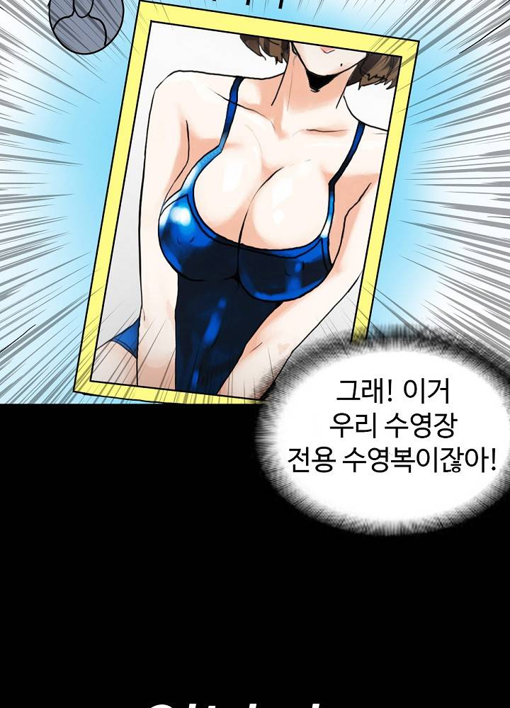A Secret Temptation – 은밀한 유혹 Raw - Chapter 4 Page 78