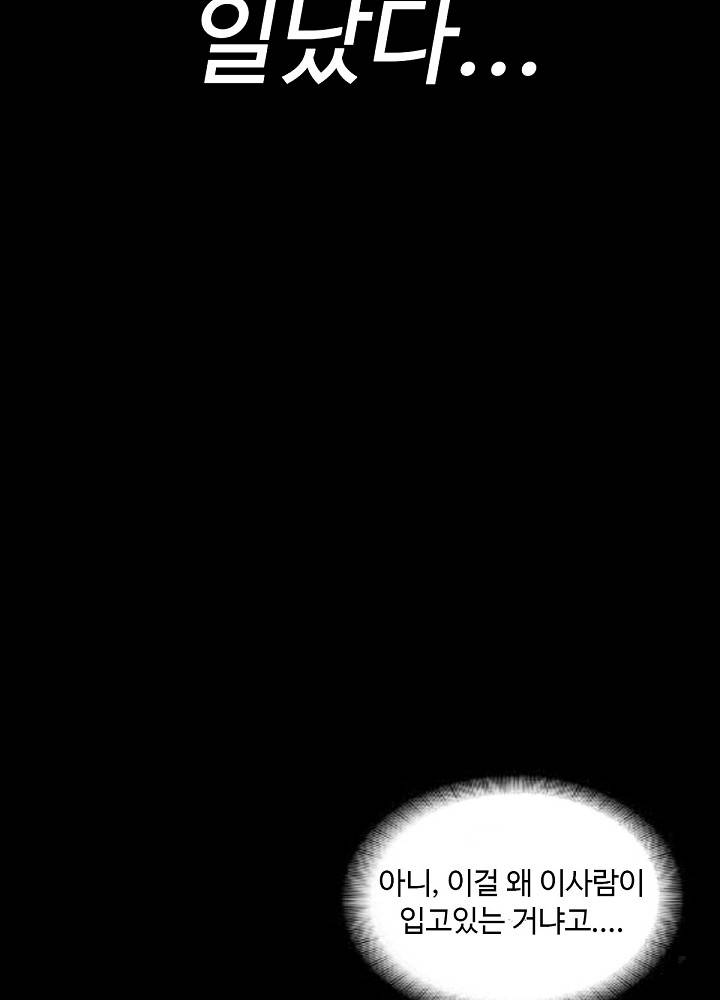 A Secret Temptation – 은밀한 유혹 Raw - Chapter 4 Page 79