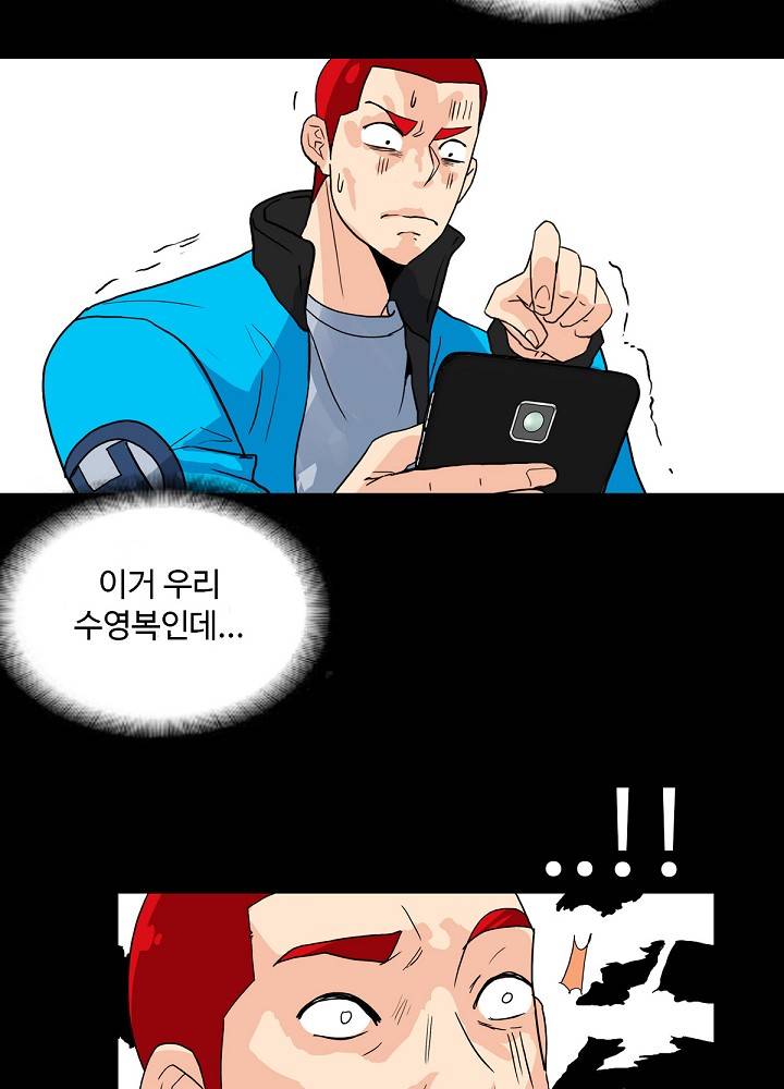 A Secret Temptation – 은밀한 유혹 Raw - Chapter 4 Page 80