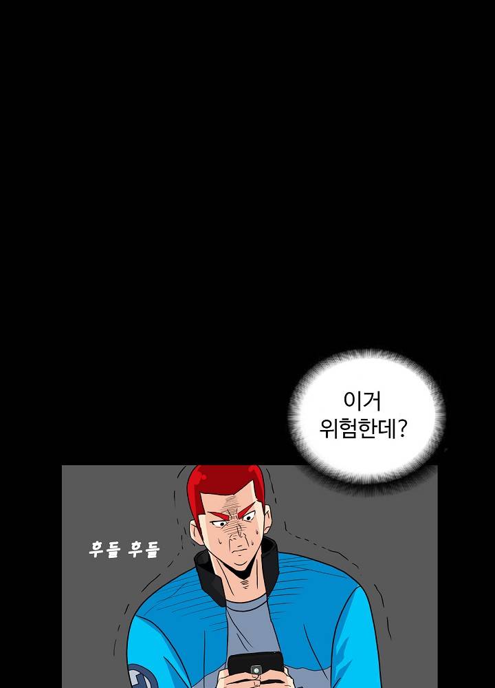 A Secret Temptation – 은밀한 유혹 Raw - Chapter 4 Page 85