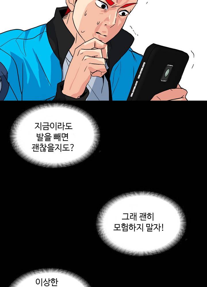 A Secret Temptation – 은밀한 유혹 Raw - Chapter 4 Page 87