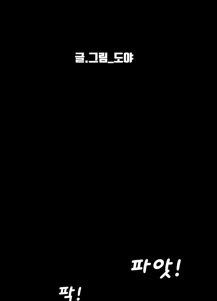 A Secret Temptation – 은밀한 유혹 Raw - Chapter 4 Page 9