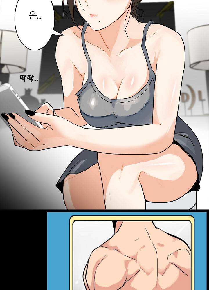 A Secret Temptation – 은밀한 유혹 Raw - Chapter 4 Page 95