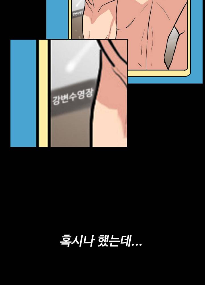 A Secret Temptation – 은밀한 유혹 Raw - Chapter 4 Page 96