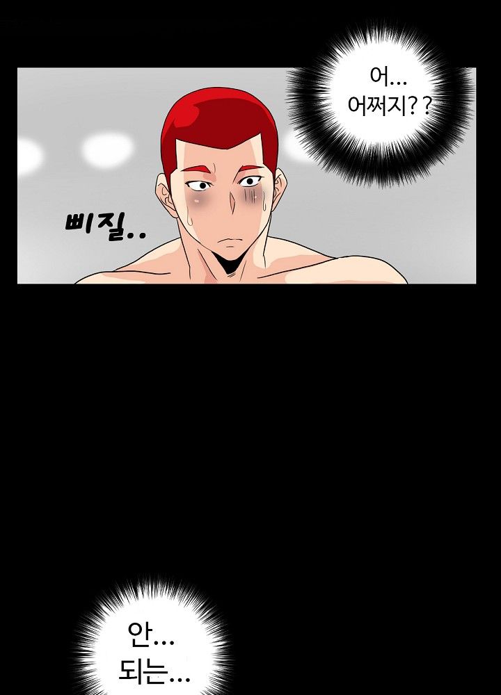 A Secret Temptation – 은밀한 유혹 Raw - Chapter 5 Page 11