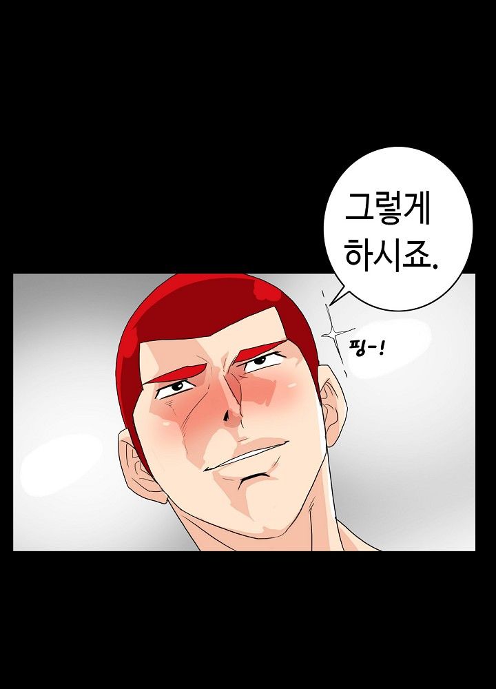 A Secret Temptation – 은밀한 유혹 Raw - Chapter 5 Page 13