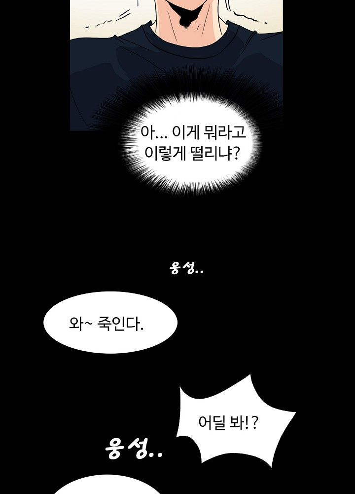 A Secret Temptation – 은밀한 유혹 Raw - Chapter 5 Page 16