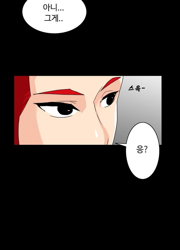A Secret Temptation – 은밀한 유혹 Raw - Chapter 5 Page 17