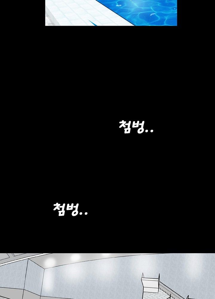 A Secret Temptation – 은밀한 유혹 Raw - Chapter 5 Page 2