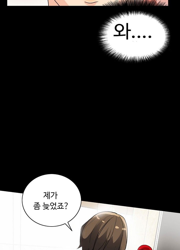 A Secret Temptation – 은밀한 유혹 Raw - Chapter 5 Page 20