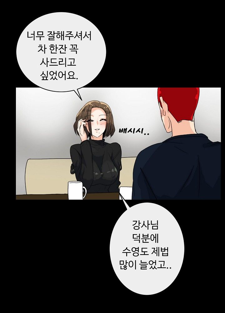 A Secret Temptation – 은밀한 유혹 Raw - Chapter 5 Page 26