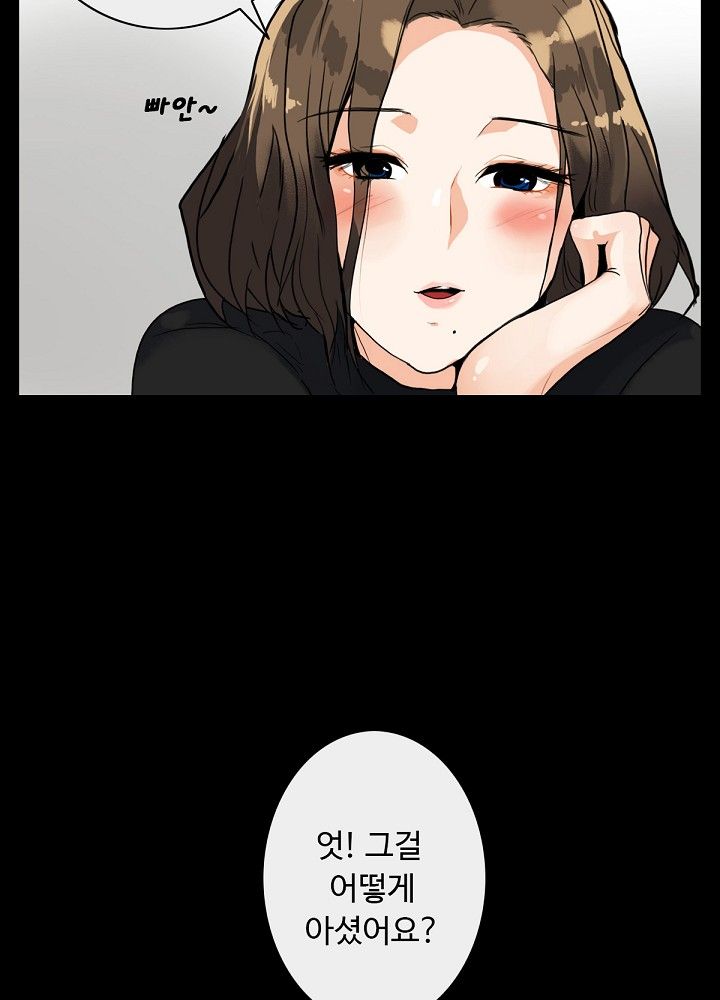 A Secret Temptation – 은밀한 유혹 Raw - Chapter 5 Page 28