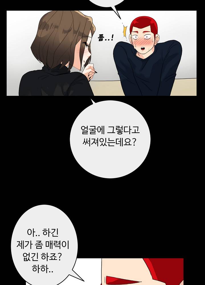 A Secret Temptation – 은밀한 유혹 Raw - Chapter 5 Page 29