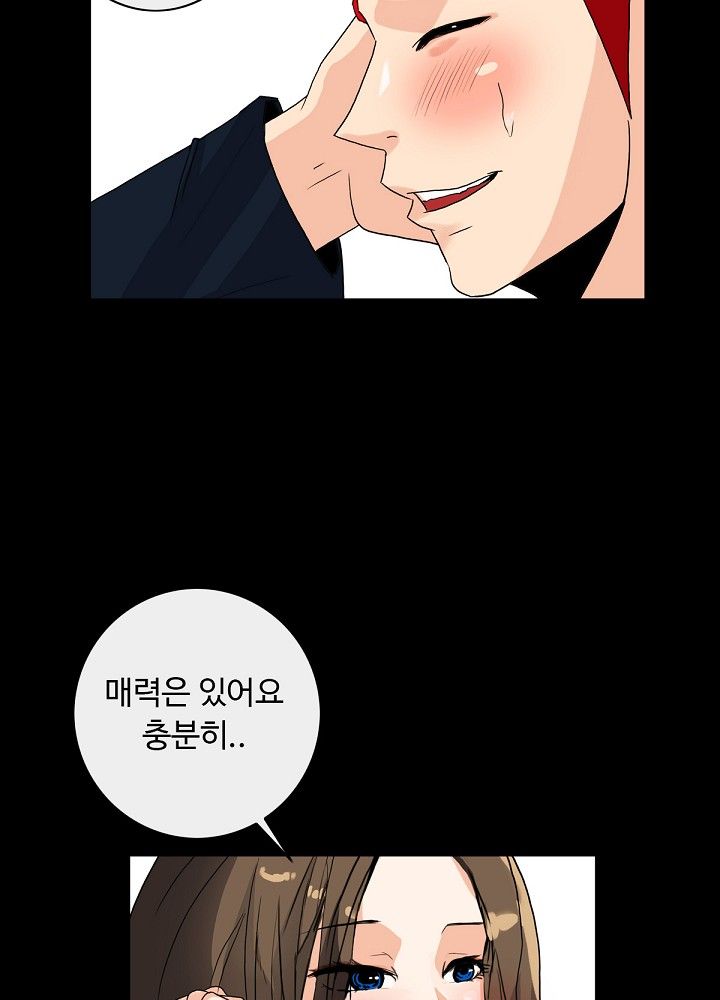 A Secret Temptation – 은밀한 유혹 Raw - Chapter 5 Page 30