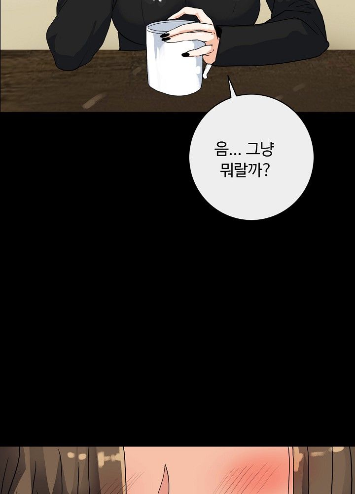A Secret Temptation – 은밀한 유혹 Raw - Chapter 5 Page 32