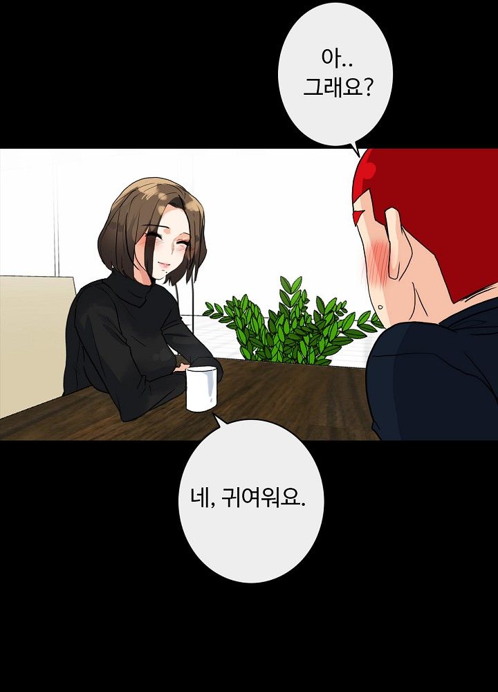 A Secret Temptation – 은밀한 유혹 Raw - Chapter 5 Page 34