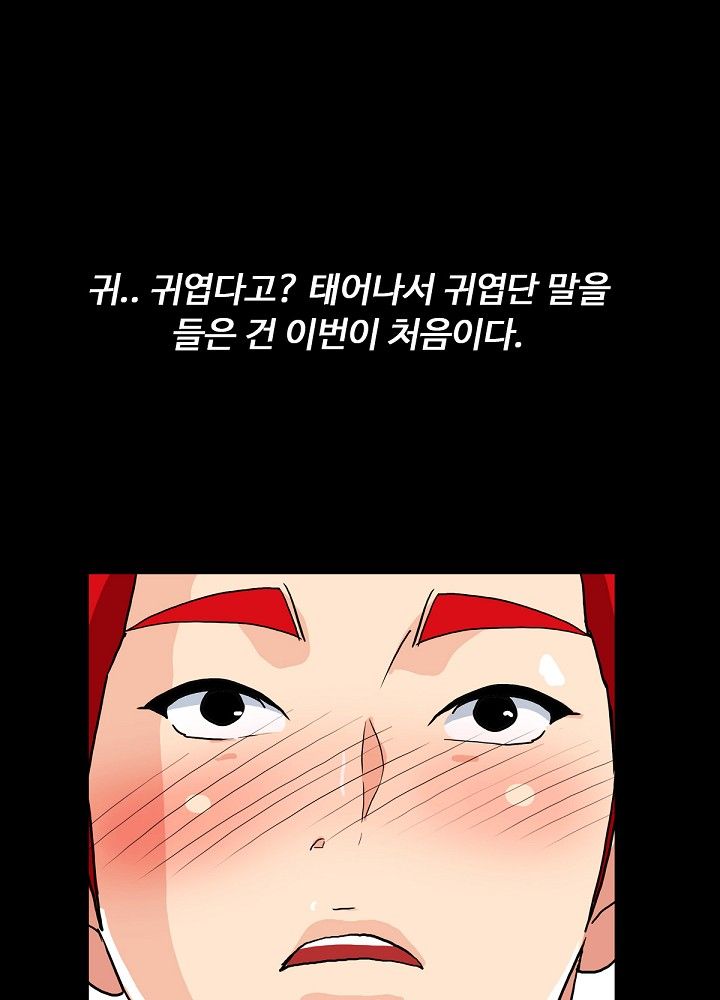 A Secret Temptation – 은밀한 유혹 Raw - Chapter 5 Page 35