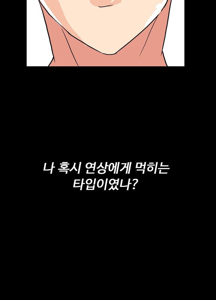 A Secret Temptation – 은밀한 유혹 Raw - Chapter 5 Page 36
