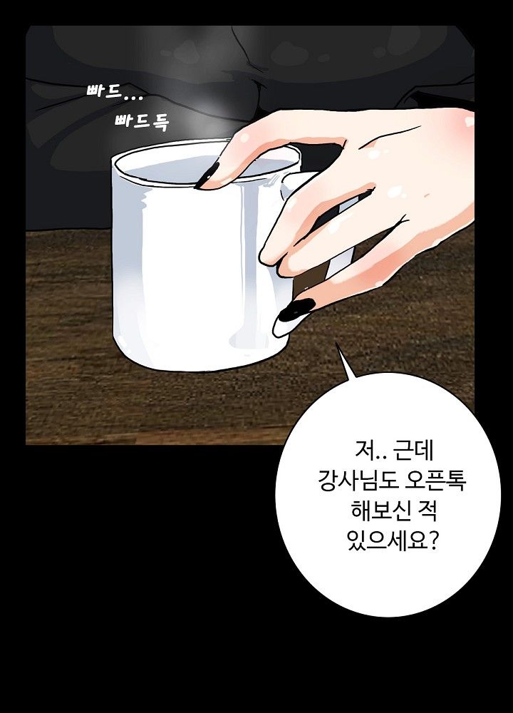 A Secret Temptation – 은밀한 유혹 Raw - Chapter 5 Page 37