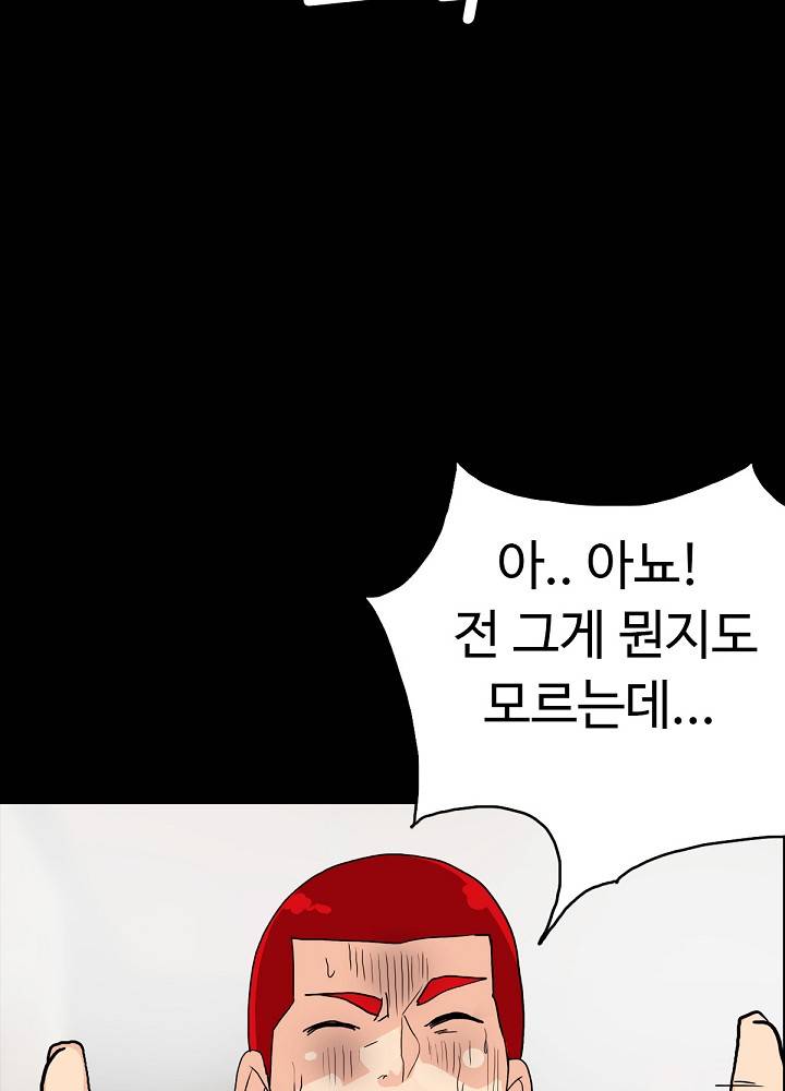 A Secret Temptation – 은밀한 유혹 Raw - Chapter 5 Page 39