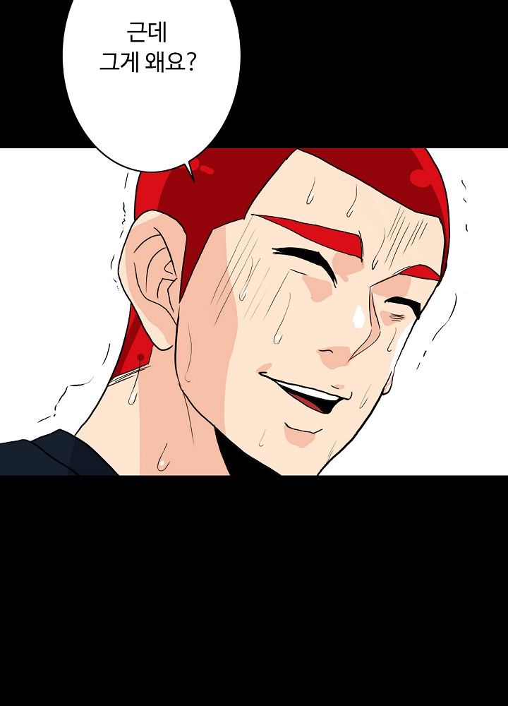 A Secret Temptation – 은밀한 유혹 Raw - Chapter 5 Page 41