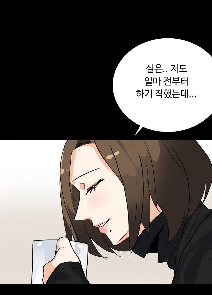 A Secret Temptation – 은밀한 유혹 Raw - Chapter 5 Page 43