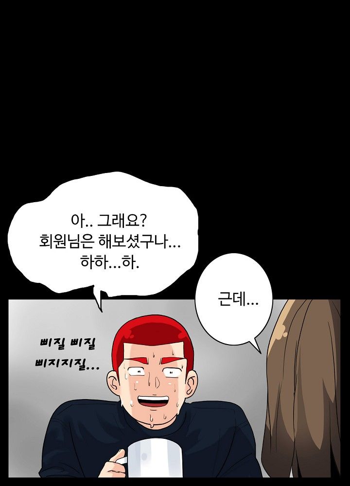 A Secret Temptation – 은밀한 유혹 Raw - Chapter 5 Page 45