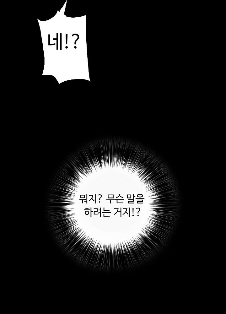 A Secret Temptation – 은밀한 유혹 Raw - Chapter 5 Page 46
