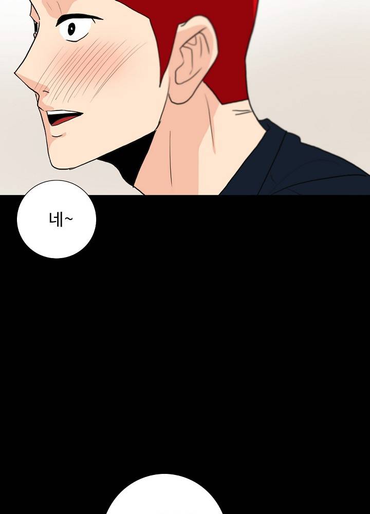 A Secret Temptation – 은밀한 유혹 Raw - Chapter 5 Page 49