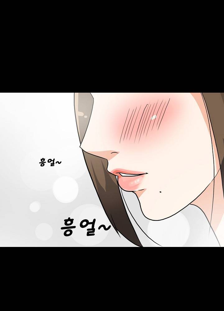 A Secret Temptation – 은밀한 유혹 Raw - Chapter 5 Page 54