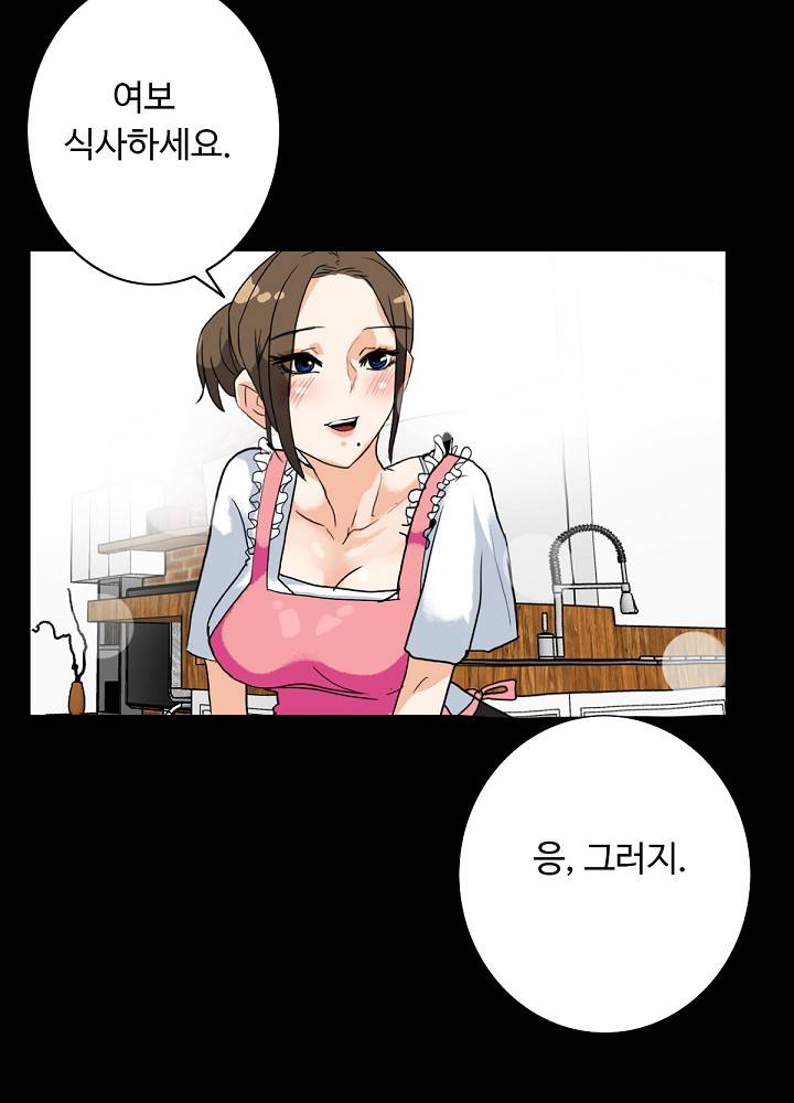 A Secret Temptation – 은밀한 유혹 Raw - Chapter 5 Page 57