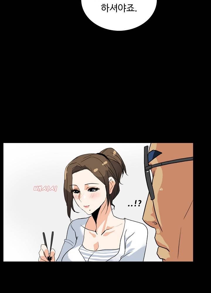 A Secret Temptation – 은밀한 유혹 Raw - Chapter 5 Page 59