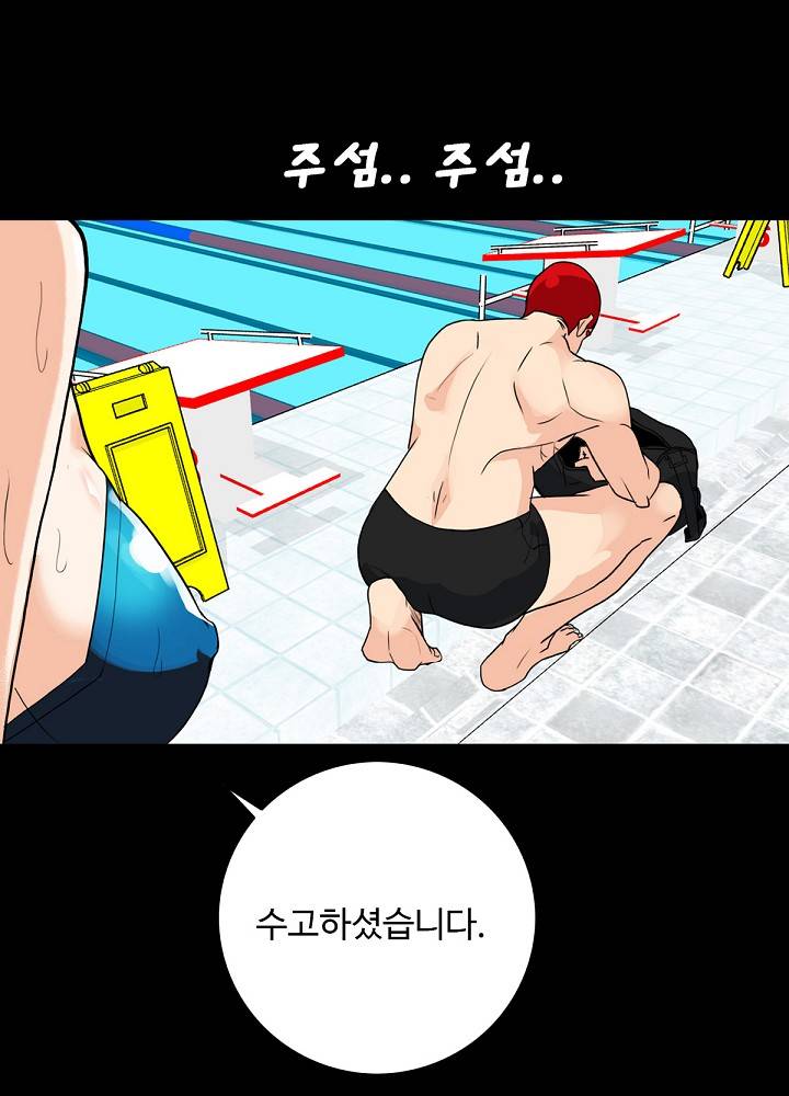 A Secret Temptation – 은밀한 유혹 Raw - Chapter 5 Page 6